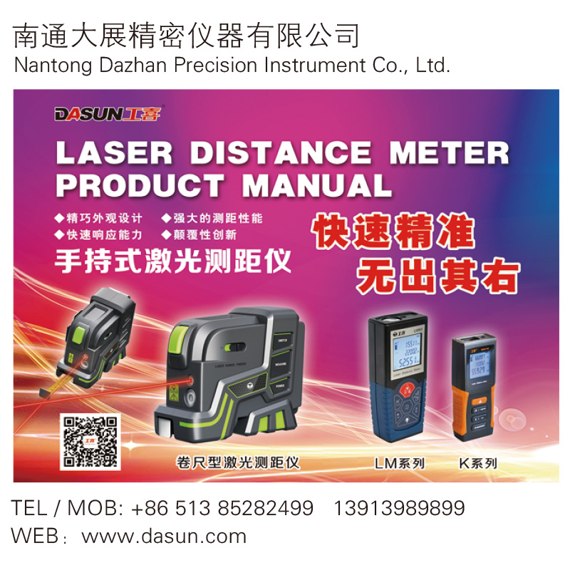 Télémètre laser infrarouge