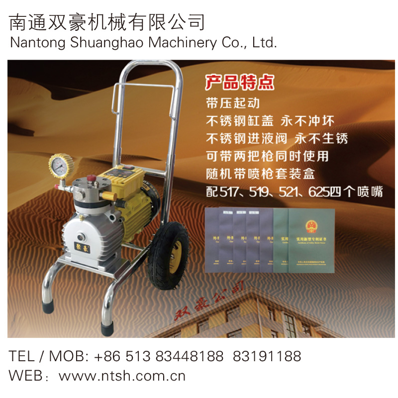 Nantong Shuanghao Machinery Co., Ltd.