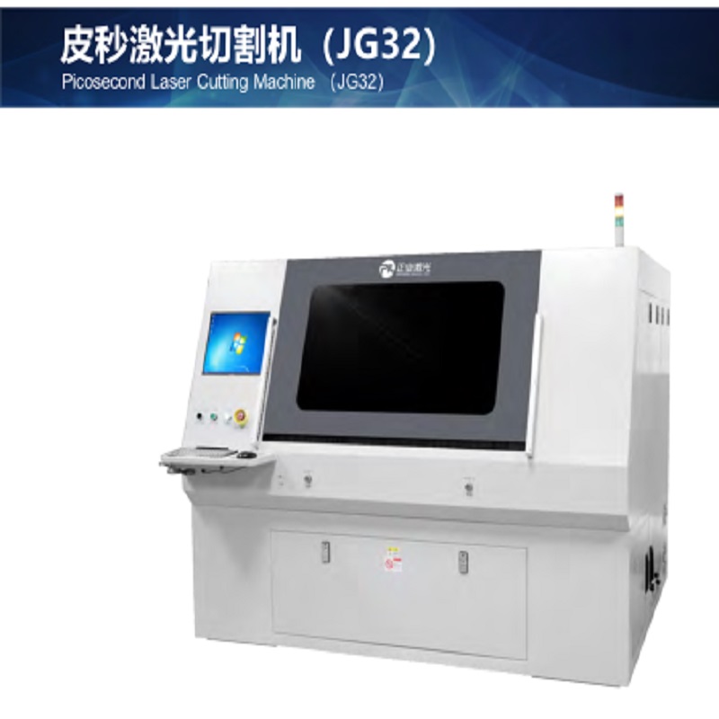 Machine de découpe laser picoseconde PCB (JG32)