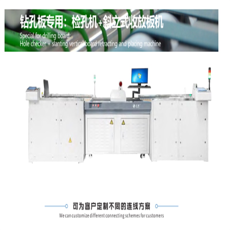 PCB spécial pour panneau de perçage: Machine de retrait et de mise en place de panneau vertical incliné