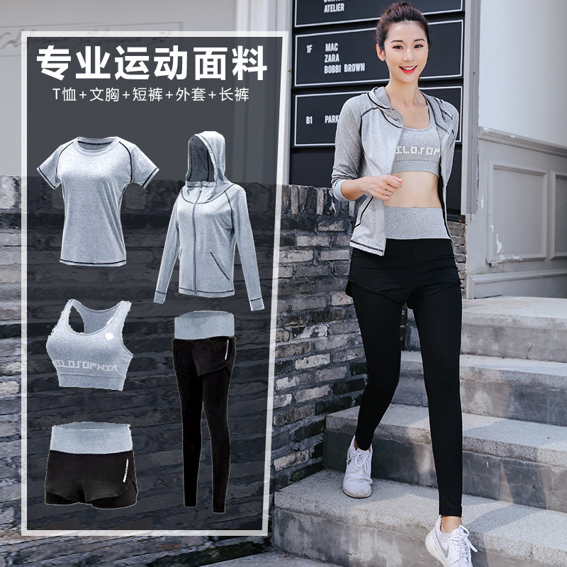 FDMF001- 5pcs Sport Suits Fitness Yoga Running Athletic Survêtements