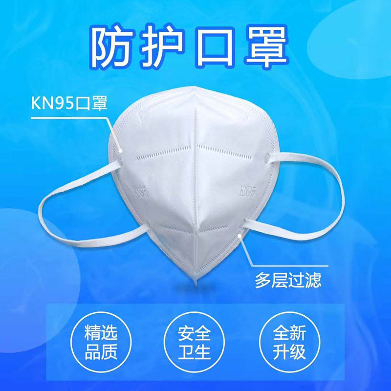 Masque chirurgical médical N95