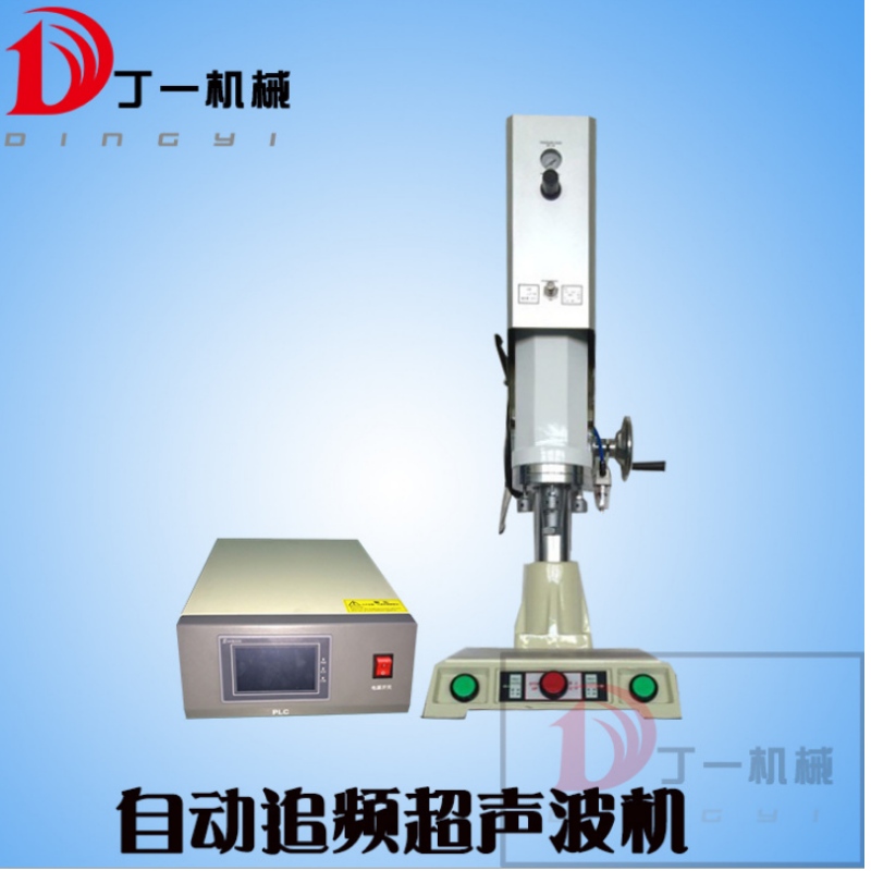 Machine de soudage par ultrasons à traçage automatique de fréquence