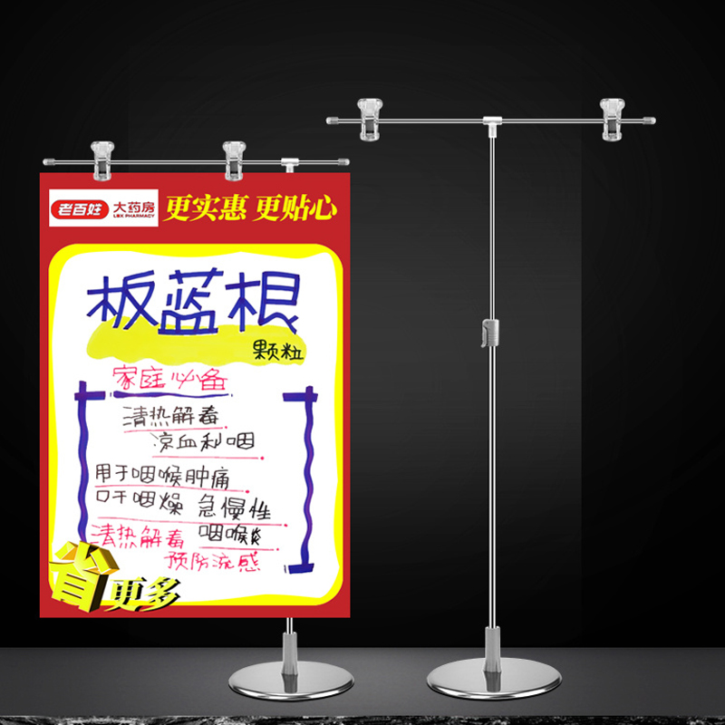 Tmj717 POP table display frame réglable panneau d 'affichage supermarché affiche support de marketing de plancher métallique