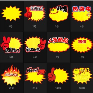 Tmj PP - 718 agrandissement de l \'autocollant pop