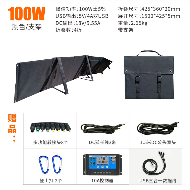 Sacs pliants solaires 120W Chargeur pliant solaire Panneau pliant solaire