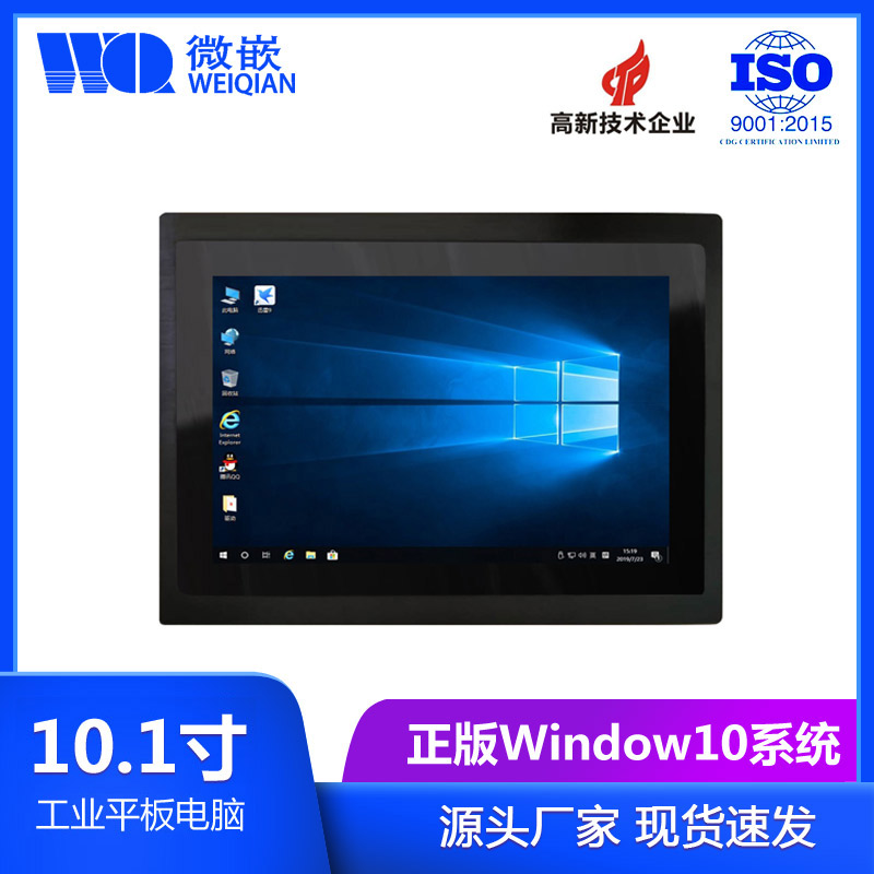 10.1 pouce Android Panneau industriel PC Intégré Industrial Industrial Ordinateur de travail