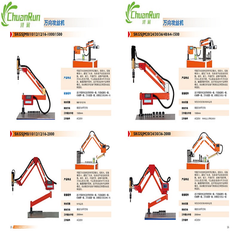 Machine de taraudage électrique M3 ~ M16 M6 ~ M36 Tap en spirale Tap cannelé droit