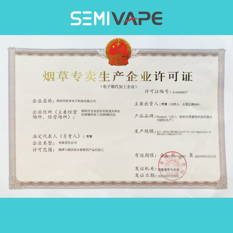 Shenzhen Shimi Electronic Technology Co., Ltd. a obtenu la licence de Tobacco Production Enterprise! ! !