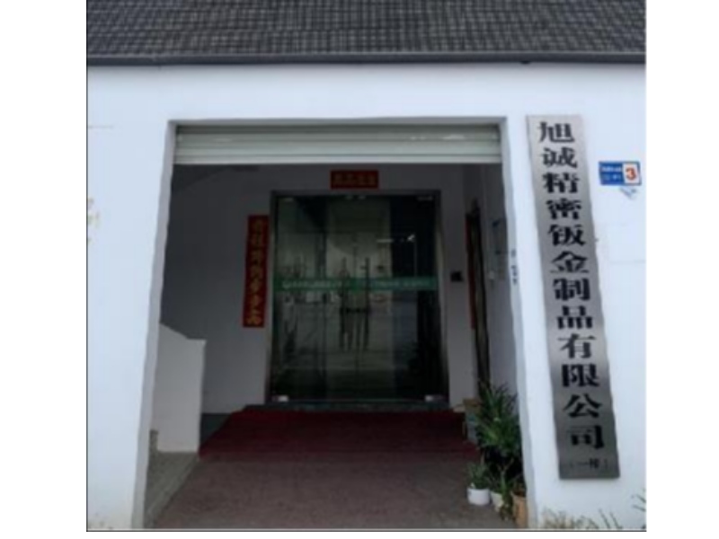 Xucheng Precision Sheet metal Products Co., LTD