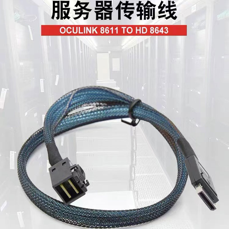 Câble Oculink 4I SFF8611 à SFF8643 Câble SFF-8643 SFF-8611 MINISAS 36 PIN Câble 0,6 mètre pour l'ordinateur