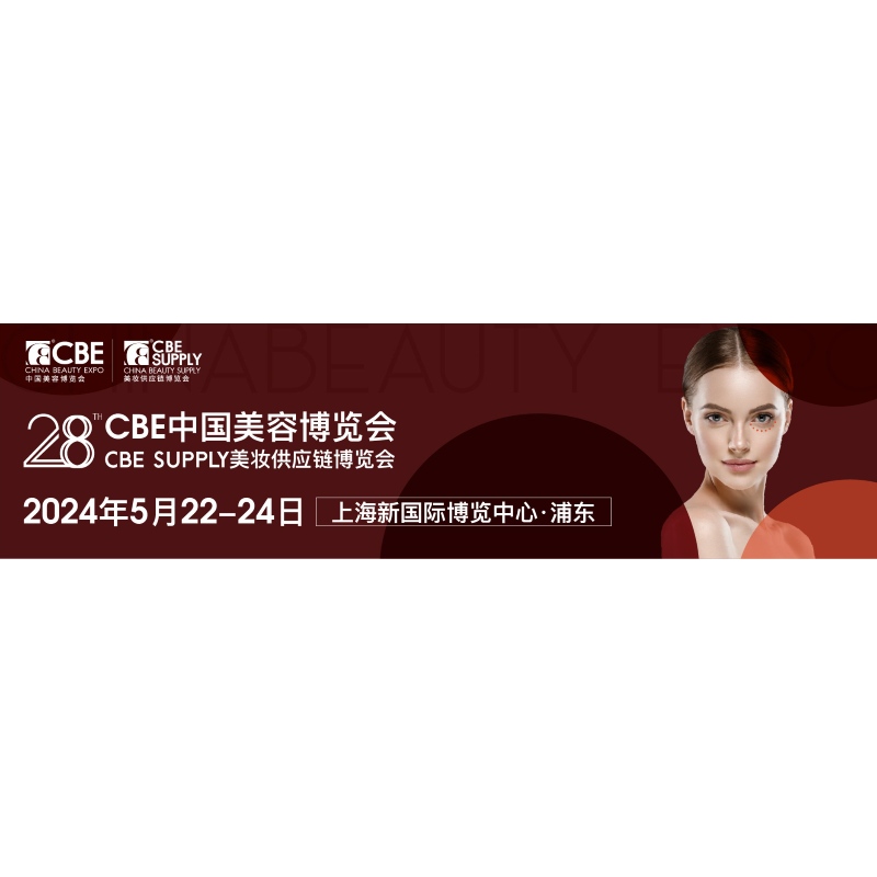 28th CBE China Beauty Expo on the Going!