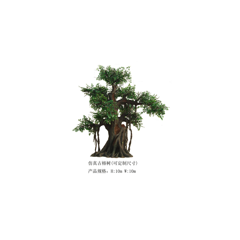 Simulation d'un grand banian(personnalisable)