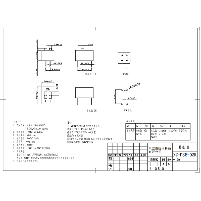 Interrupteur de trempette XZ-Dse-02RGA, commutateur DIP 2P pour les modules de réception de signal dans le domaine de l'équipement d'automatisation automobile